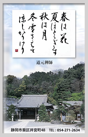 瑞龍寺